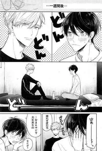 Kimi to, Hajimete Hatsu Ecchi Anthology