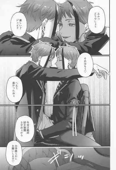 (Beckon of the Mirror 14) [BONUS CALL (Ocita Micawa)] Itoshi no xx rium - My sweetie -xx rium (Disney: Twisted-Wonderland)