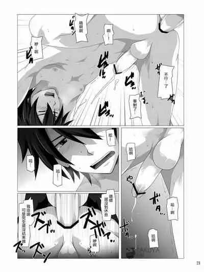 [ThisArmor (Murakami)] Kimi ni Finger Bang ~Boppatsu Hen~ (Sword Art Online) [Chinese] [Takuya汉化]