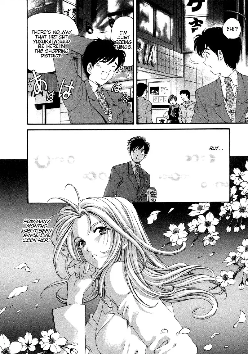 Koi Kara Hajimaru V1 - CH3