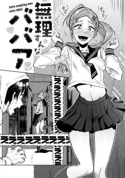 [Iwami Yasoya] OHO-goe no Hibiku Machi - OHO voice echoes in the town♥ [Digital]