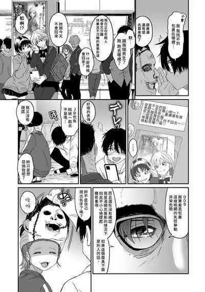 Itaiamai | 痛苦的甜蜜 Ch. 1-21