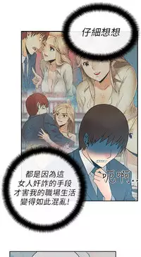 [哈士奇小子＆Minumindu] 心動！MY OFFICE LADYS 第1季 [中国翻訳]