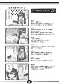 (C61) [Hoshikariza (DATE)] Misuzu Panic! 2nd Stage (AIR)