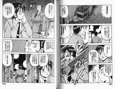 Kazuomi-kun dake naze Moteru!? | 真愛難尋