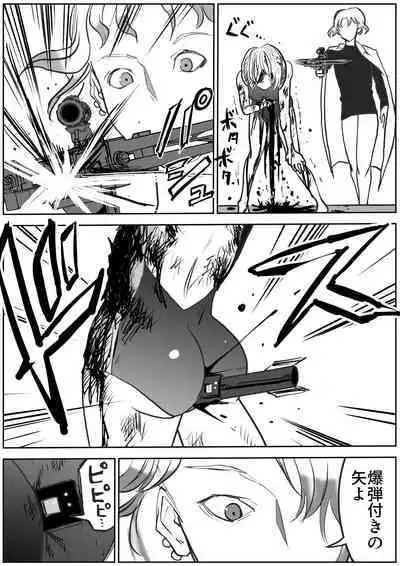 sukusui senshi ryona manga vol.1~11