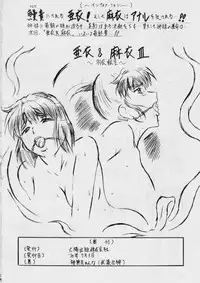 [Busou Megami (Kannaduki Kanna)] Ai & Mai II ~Shimai Ingoku~ (Injuu Seisen Twin Angels)