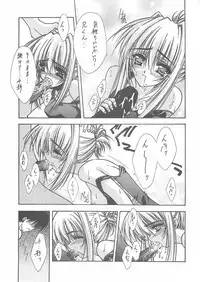 (C60) [BLUE GARNET (Serizawa Katsumi)] BLUE GARNET XII EDEN (Sister Princess)