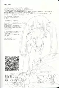 (SC58) [Kazeuma (Minami Star)] Sekaiju no Anone 21 (Etrian Odyssey)