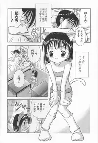 [U-Tom] The Warmth Color Is Like Milk (Miruku iro no nukumori)