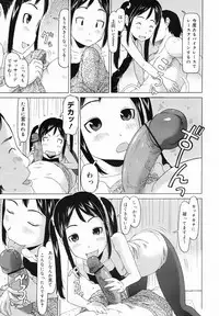 COMIC MEGAMILK 2012-08 Vol.26