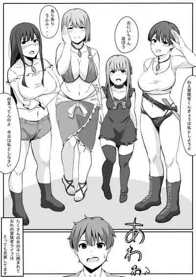 Doutei dakedo Isekai Tensei de Motemote ni Narimashita