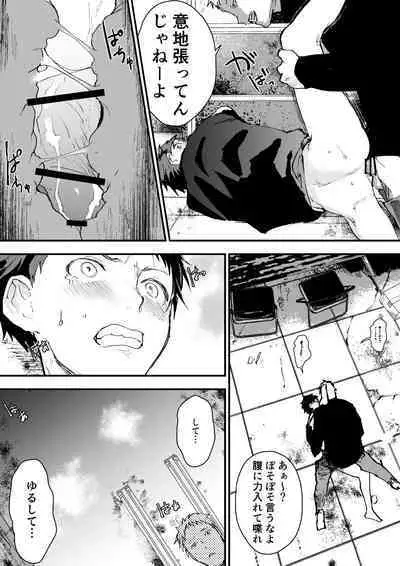 Chikan Shounen Oshioki Rape de Semenzuke!