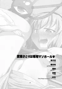 (C89) [Happiness Milk (Obyaa)] Hentai Satori wa Senyou Maso Hole (Touhou Project)