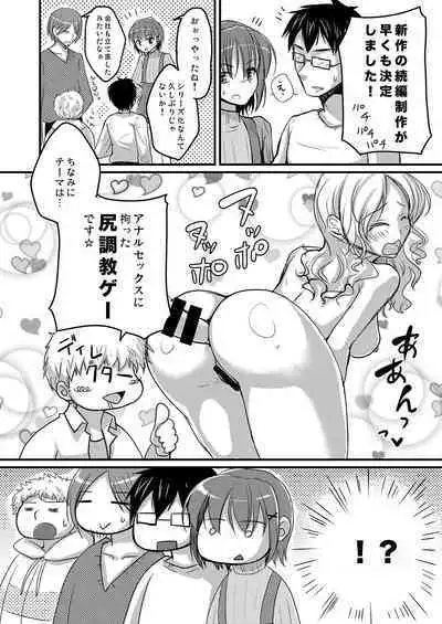 [Yukan High Zakura (Chieko)] Urenai Eroge Writer ga Josou Shite Onnanoko no Kimochi o Benkyou Shite Mita 1~4 + α [Digital]