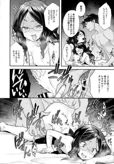 (C99) [Sayonara Hornet (Yoshiragi)] RE - EDITION (Fate/Grand Order)