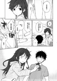 (C92) [Fuka Fuka (Sekiya Asami)] Anata no Komatta Kao ga Mitai. (Qualidea Code) [Chinese] [脸肿汉化组]