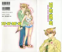 [Ozaki Miray] TO♥KI♥ME♥KI