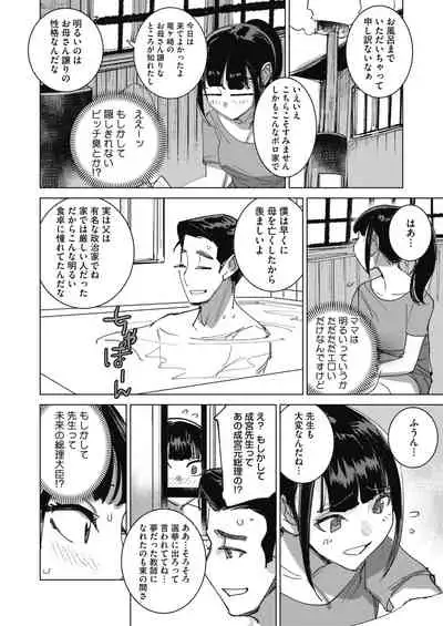 COMIC HOTMILK 2021-12