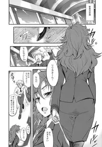 (SC56) [Aroma Gaeru (Numahana)] Saikyou Controller (Mouretsu Pirates)