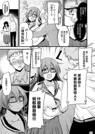 Pai Hard | 終極・歐ー派