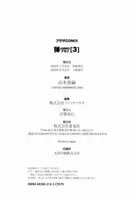 [Yamamoto Atsuji] Ammo Vol 3