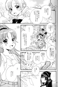 (C80) [Myao (Morinaga Milk)] Heaven is here, my love (Puella Magi Madoka☆Magica)