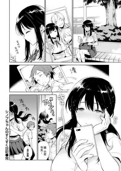 Torotoro ni Shite Ageru