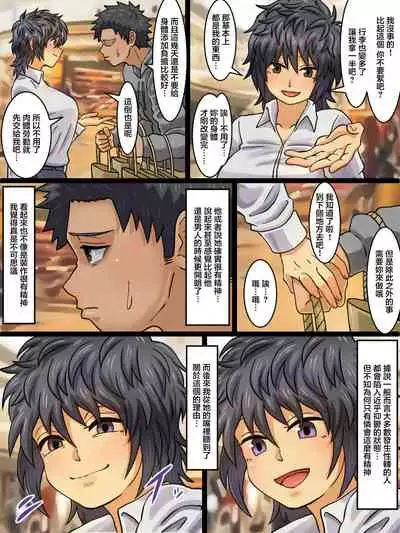 [Kaisendoh (Makuzira)] Seitenkanbyou ga Manen Shita Sekai de Shinyuu to Issen o Koeta Hanashi[中国翻訳]