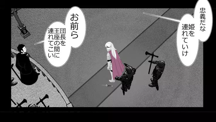 When A Steadfast Knightess Gapefaces Before The People