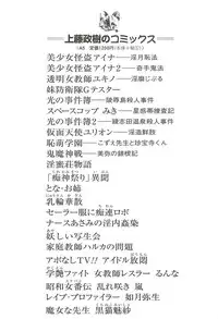 [Kamitou Masaki] Ijimete Mako-chan