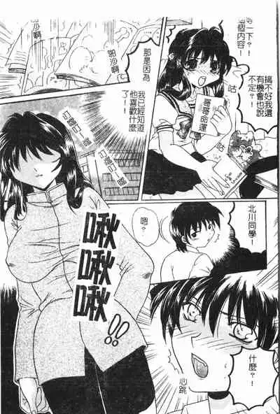 [Anthology] Anal-kan Anthology - Hiraku Koumon [Chinese] pixelup