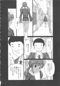 [Kurosugi Shinsaku] EMUOGUI 2