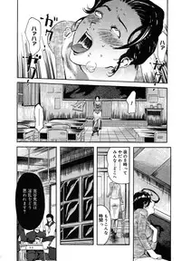 [Clone Ningen] Mitsu Tsubo