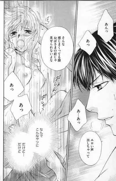 Midara - Yajuu na Otouto na Amai Oshioki