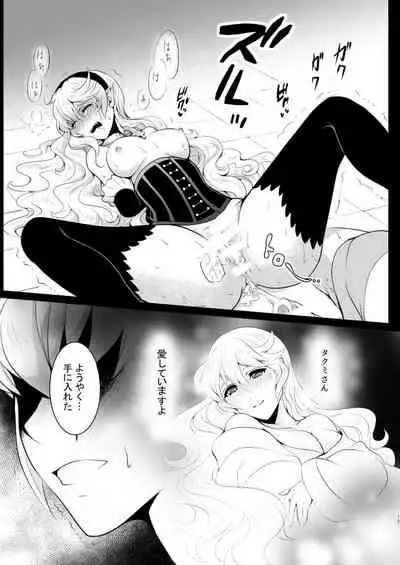 Bad Ending no Sono Saki e