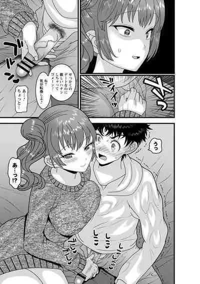 comic Trigger vol.18