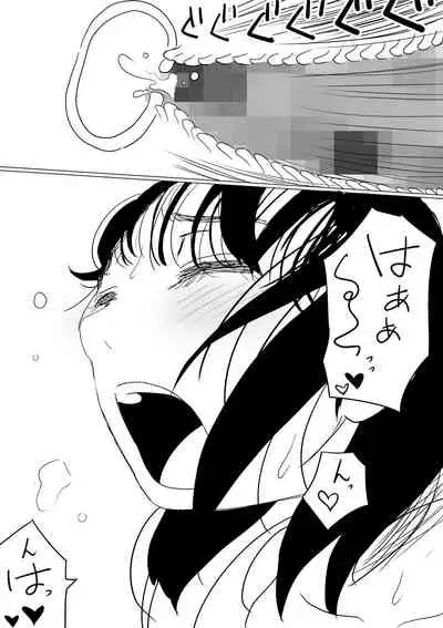 Ore no Kyonyu Osananajimi ga, Adaruto Haishin Suru Koto ni NTR Fumi