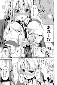 COMIC Potpourri Club 2012-02