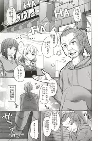 (CT24) [Kaname (Siina Yuuki)] Baka Kawaii Ikumi-chan ga Koganen to H suru Hon (Jinsei)