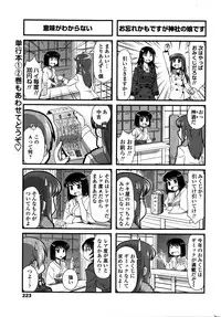 COMIC Penguin Club 2016-02