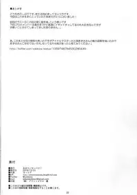 (C95) [Amarini Senpaku! (Yokkora)] Ritsuko wa Kozukuri ga Shitai after (THE iDOLM@STER)