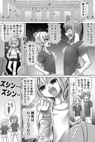 Pig Idol | Biggu aidoru + Textless