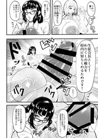 [Onasuga 99-Yen (Gero)] Bakukon Futanari Joshi - Aan Bakkyun Bakkyun Itsumo no Shasei Asobi [Digital]