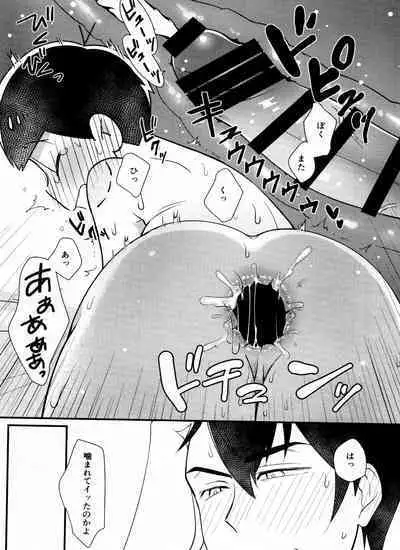 Oresama igai ni kama seru na