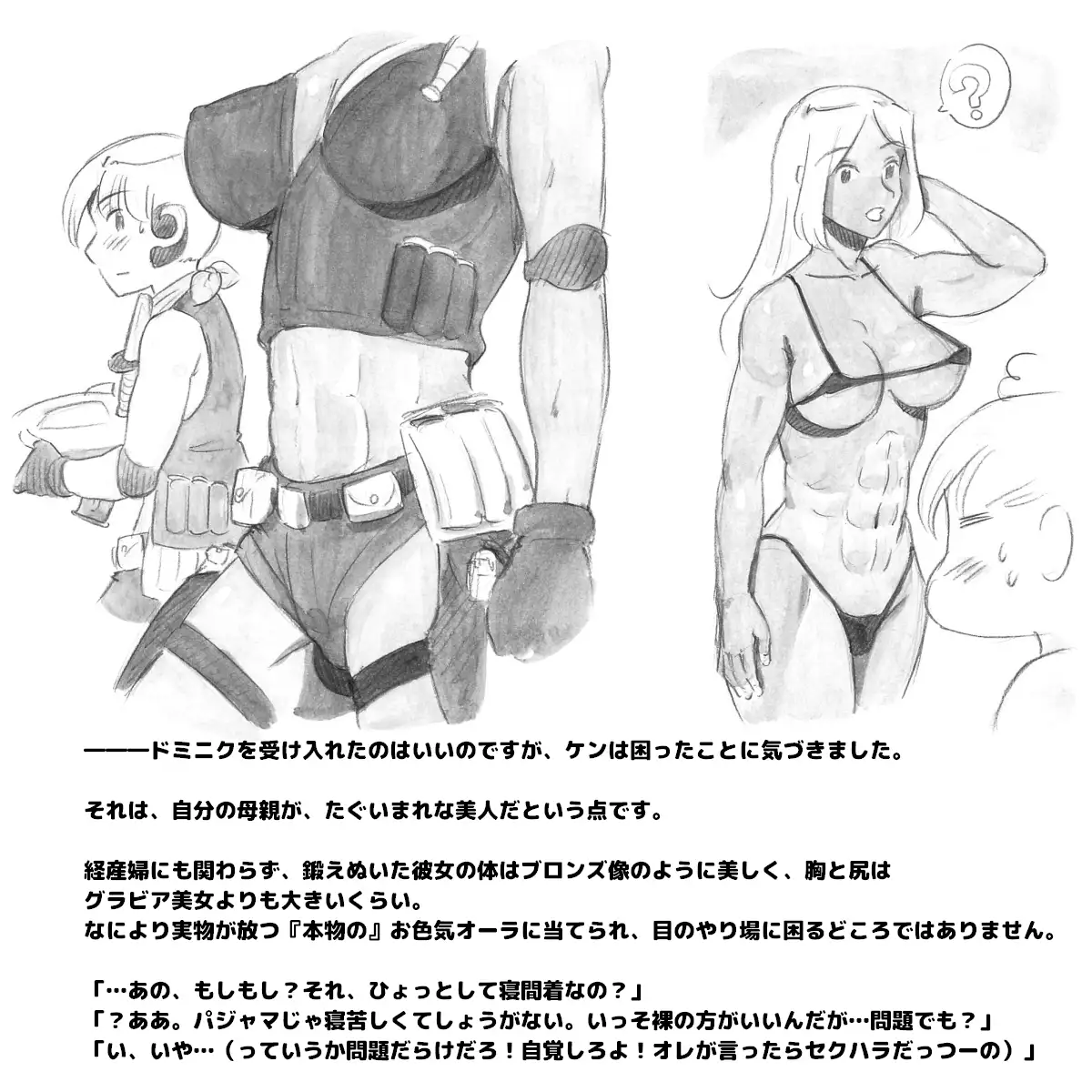 Mama Shot-ime - Biopanic Hen