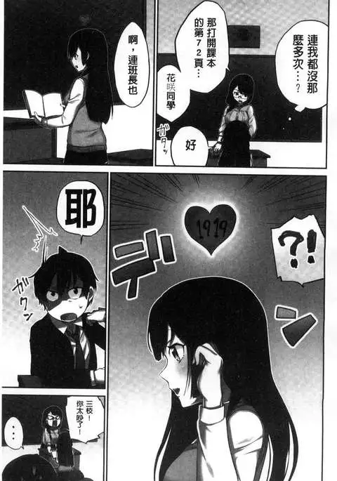 iin-chō no hi mi tsu ~ itta kaisū ga bare chau sekai ~