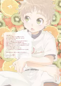 (Shota Scratch Special Shota Petit) [Blue Drop (Guri)] Tennen Shikou Salvage (Ookiku Furikabutte)