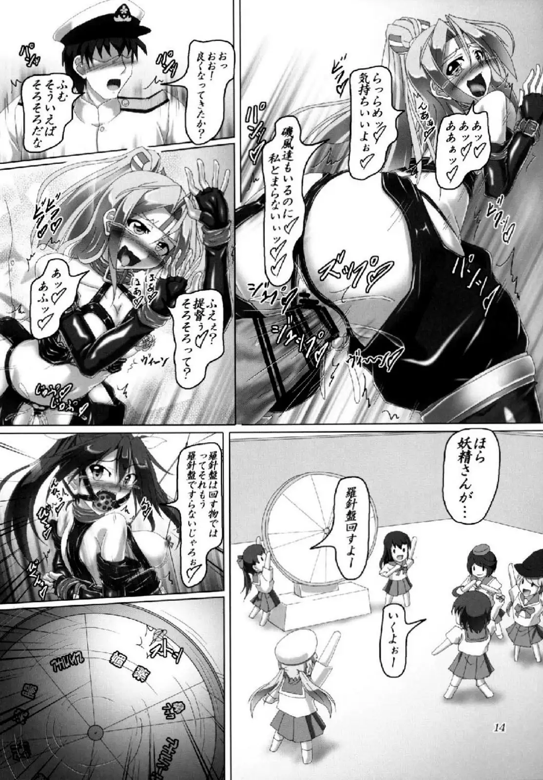 Hatsurei!! Chinjufu Bondage-ka Keikaku!!