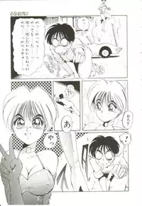 [MAC-V] Ai ga Kane de Kaeru Nara